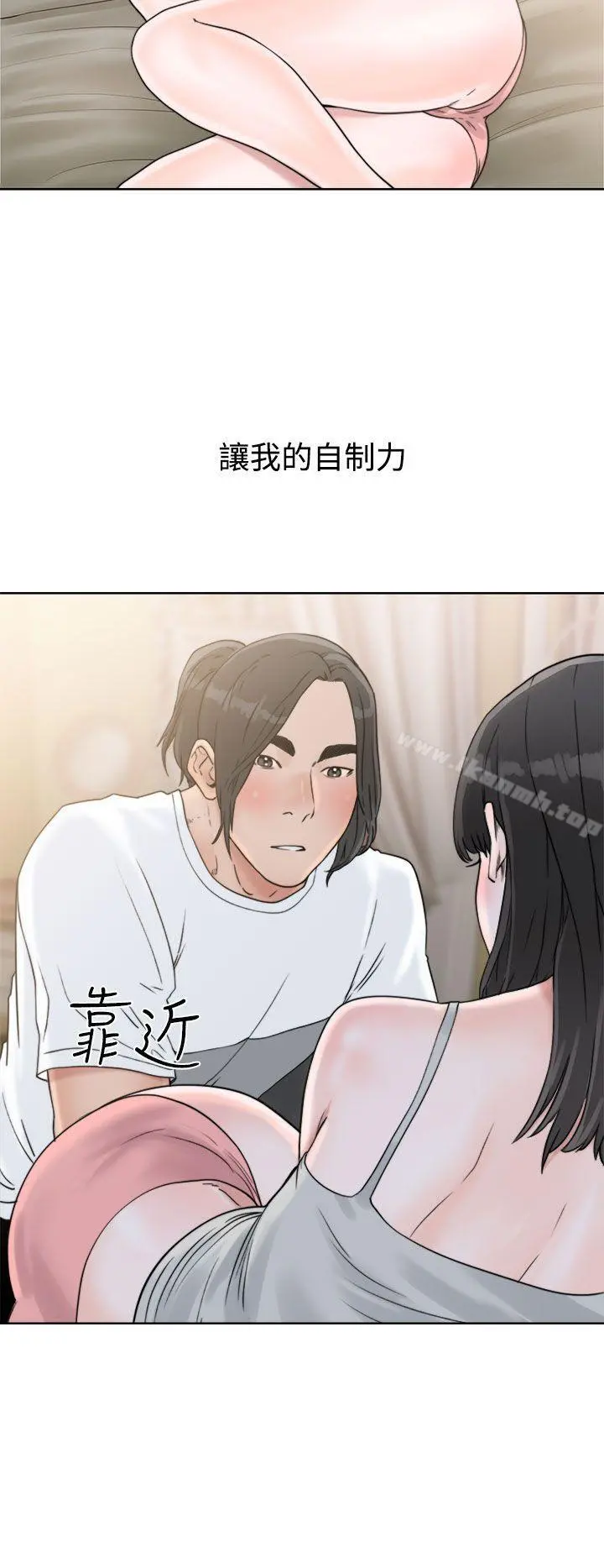 解禁:初始的快感 第15话 第36页