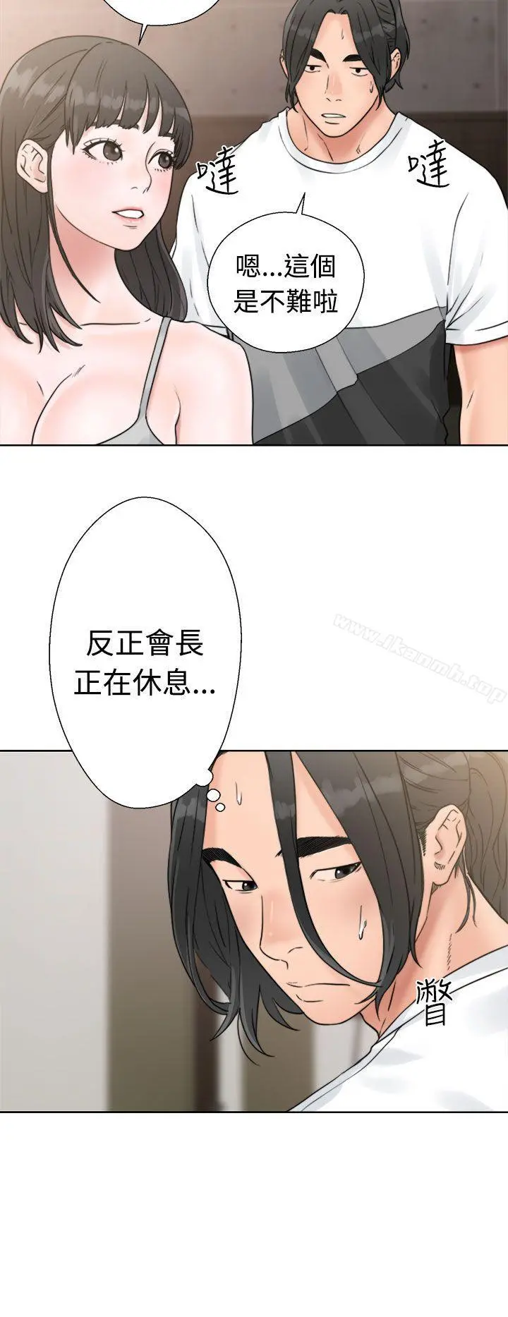 解禁:初始的快感 第15话 第22页