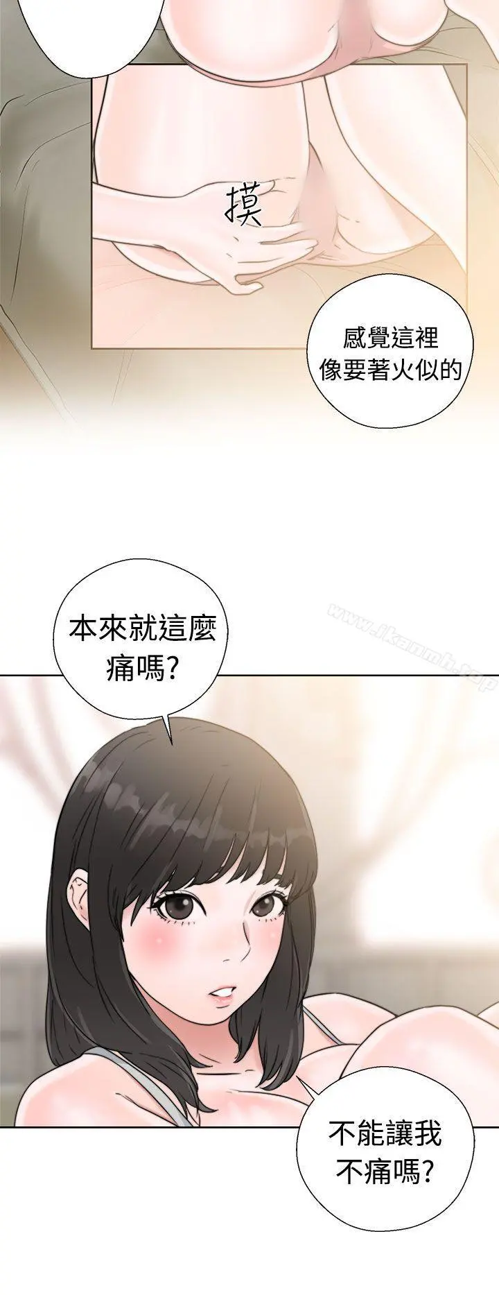 解禁:初始的快感 第15话 第28页