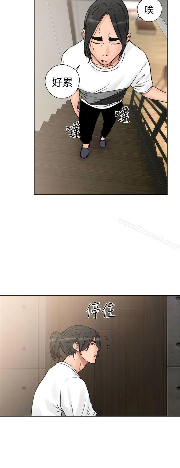 解禁:初始的快感 第15话 第18页