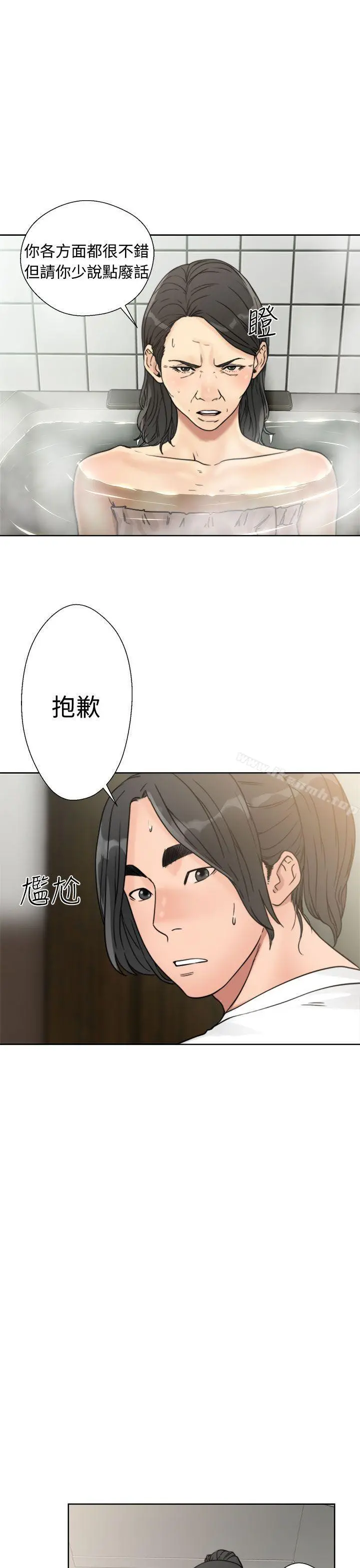 解禁:初始的快感 第15话 第17页