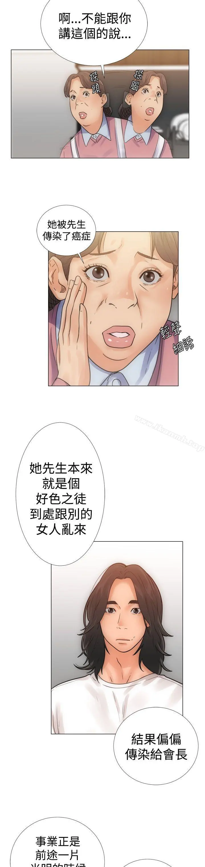 解禁:初始的快感 第3话 第7页