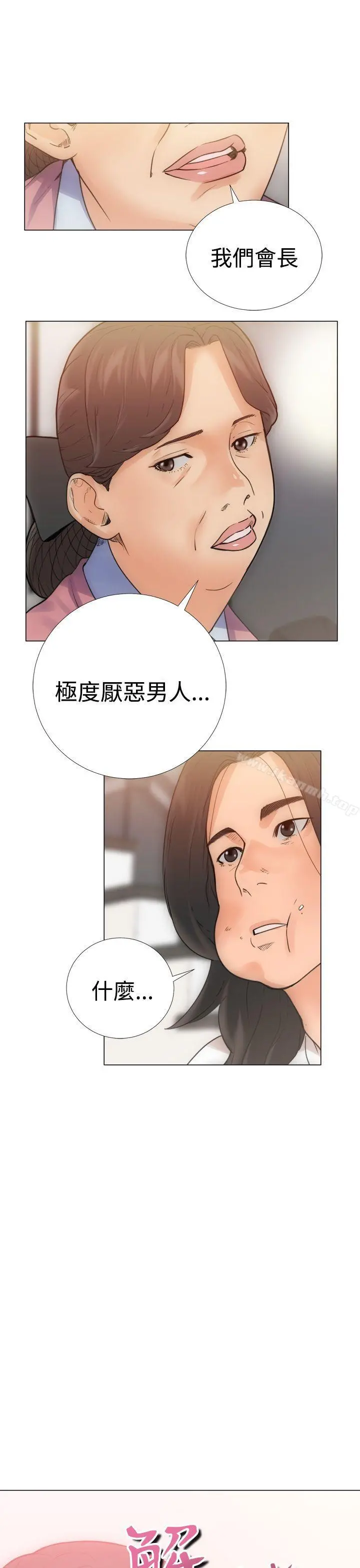 解禁:初始的快感 第3话 第5页