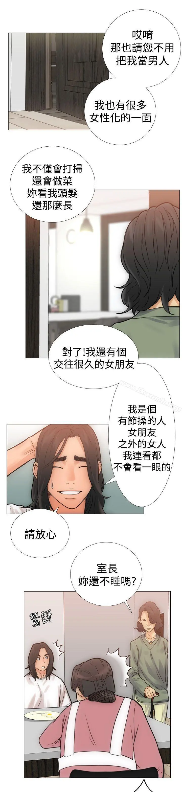 解禁:初始的快感 第3话 第13页