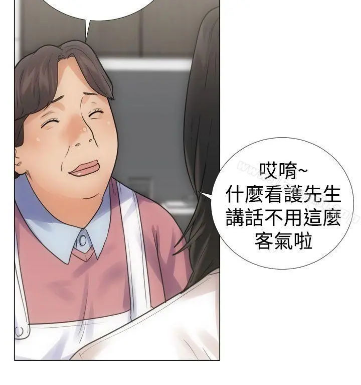 解禁:初始的快感 第3话 第4页
