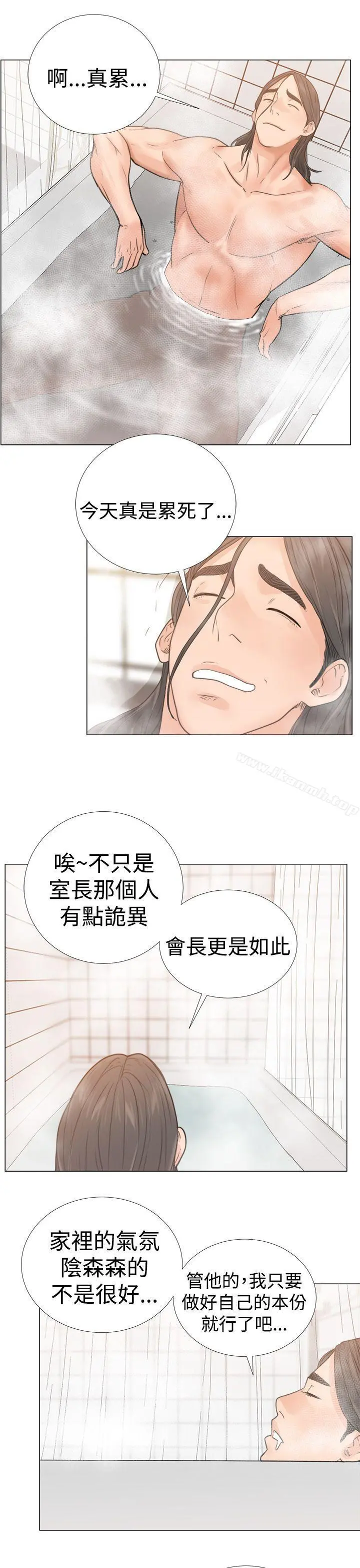 解禁:初始的快感 第3话 第21页