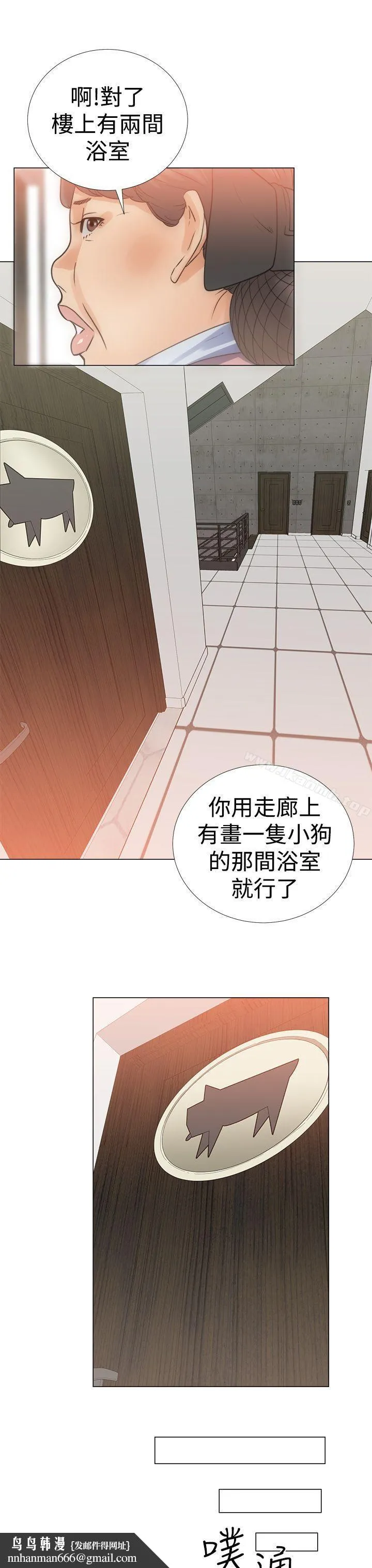 解禁:初始的快感 第3话 第19页
