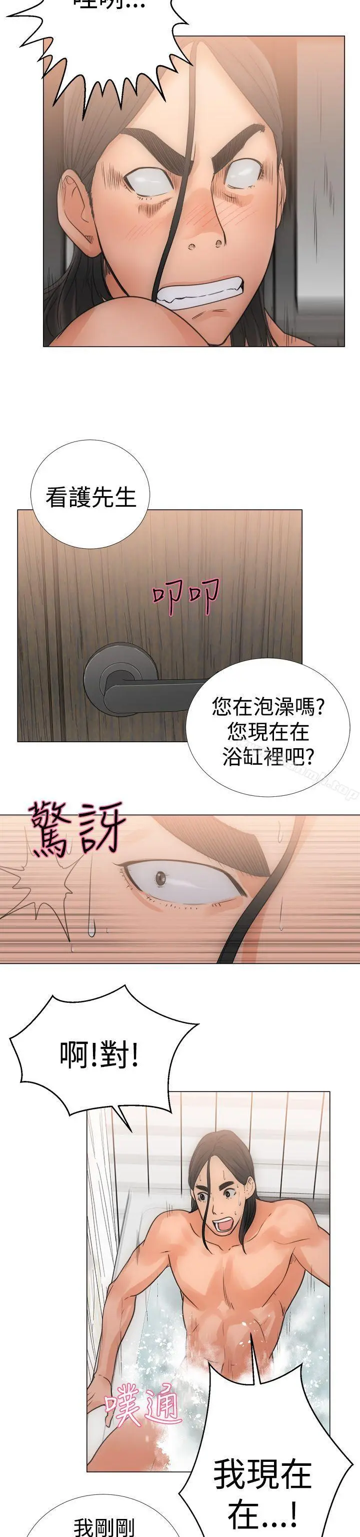 解禁:初始的快感 第3话 第30页