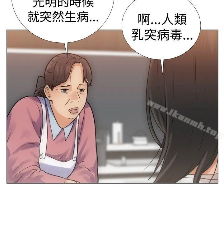 解禁:初始的快感 第3话 第8页