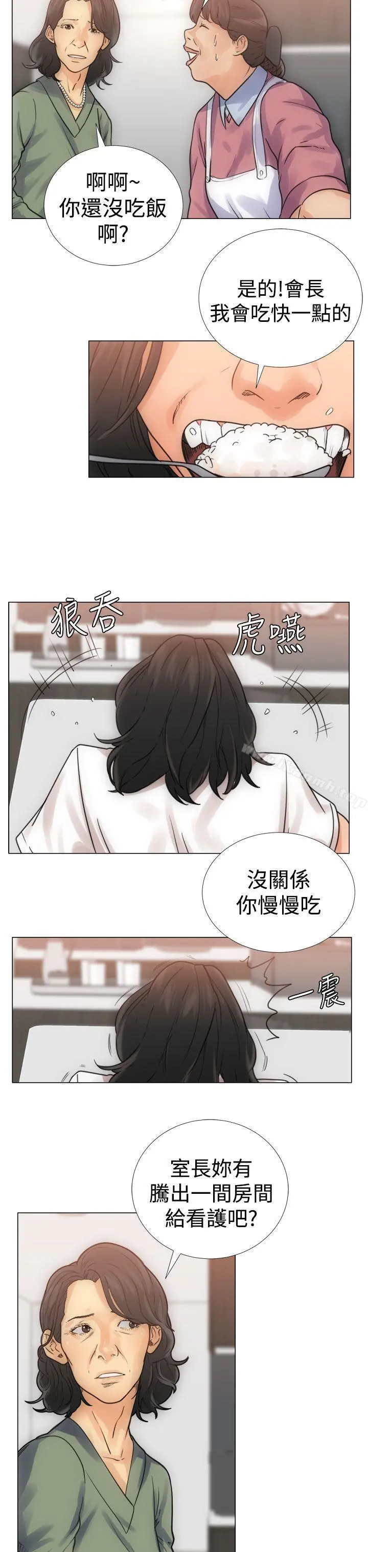 解禁:初始的快感 第3话 第15页