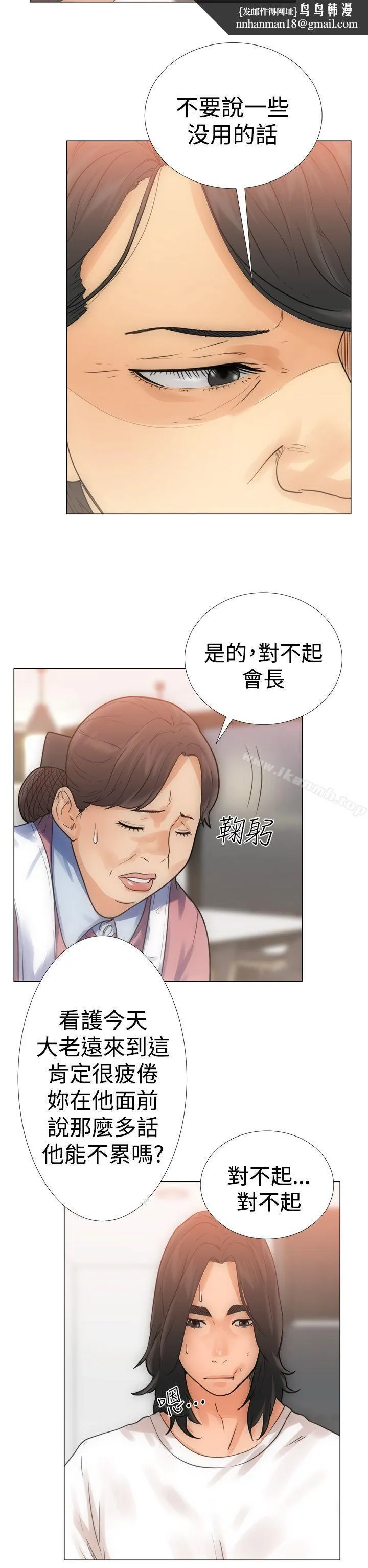 解禁:初始的快感 第3话 第18页