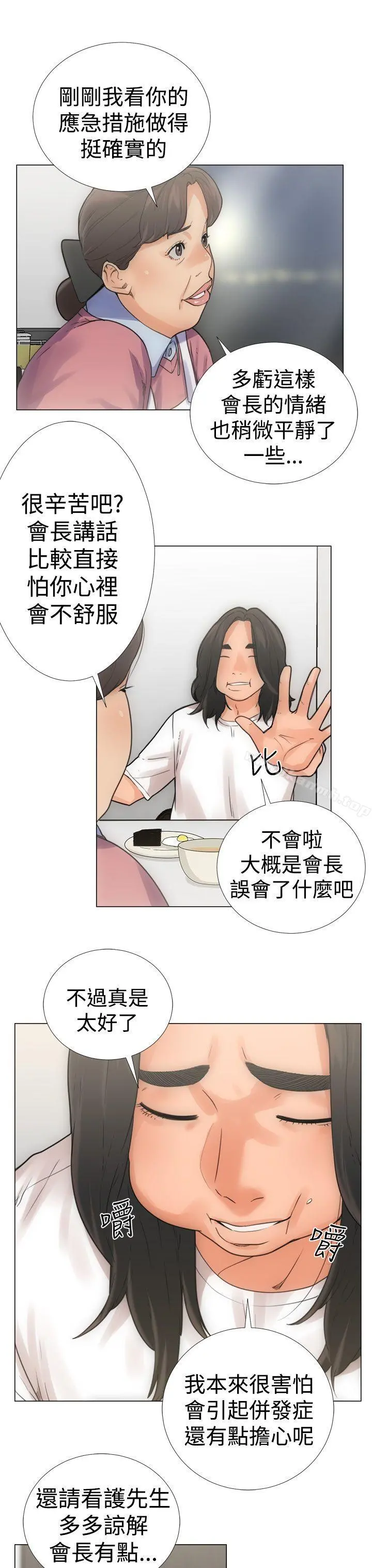 解禁:初始的快感 第3话 第3页