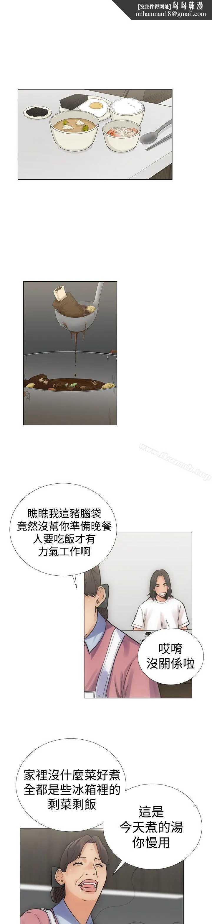 解禁:初始的快感 第3话 第1页