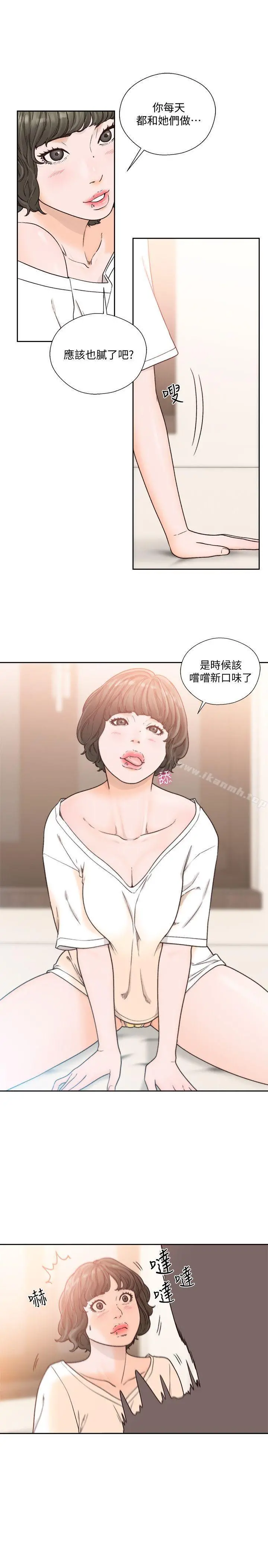 解禁:初始的快感 第92话-令人沉溺的新滋味 第8页