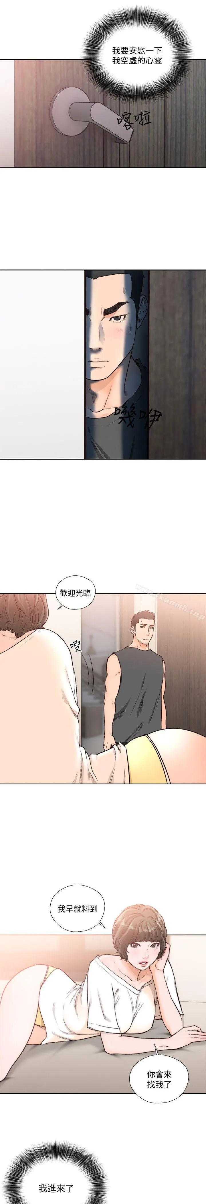 解禁:初始的快感 第92话-令人沉溺的新滋味 第5页