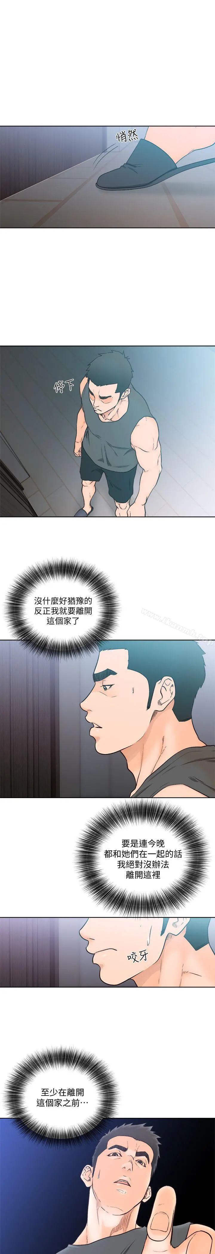 解禁:初始的快感 第92话-令人沉溺的新滋味 第3页