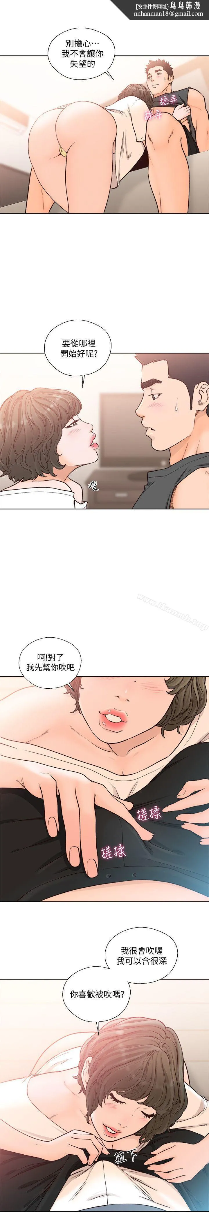 解禁:初始的快感 第92话-令人沉溺的新滋味 第14页