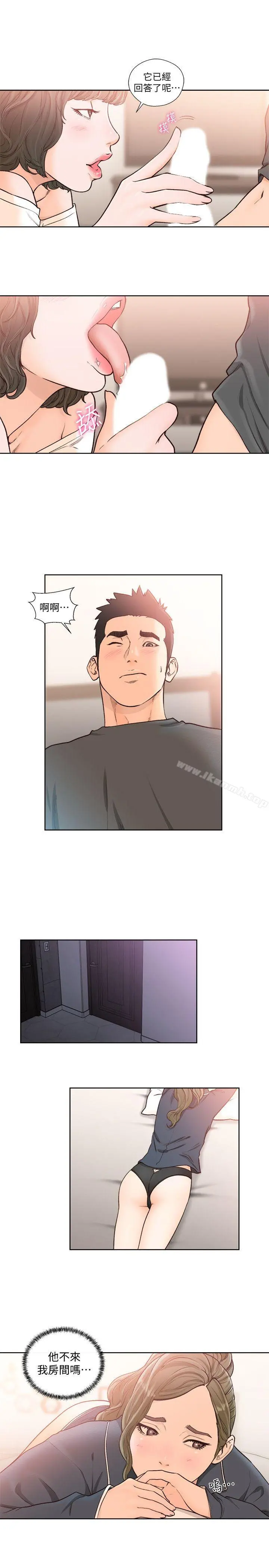 解禁:初始的快感 第92话-令人沉溺的新滋味 第16页