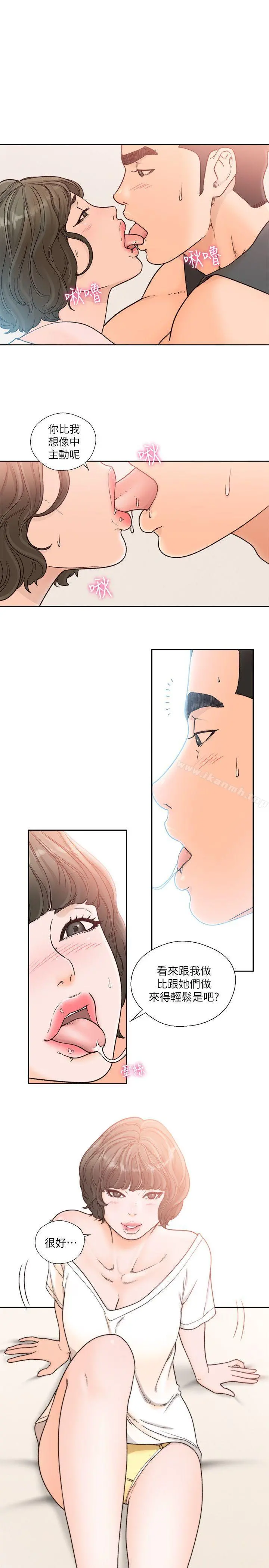 解禁:初始的快感 第92话-令人沉溺的新滋味 第10页