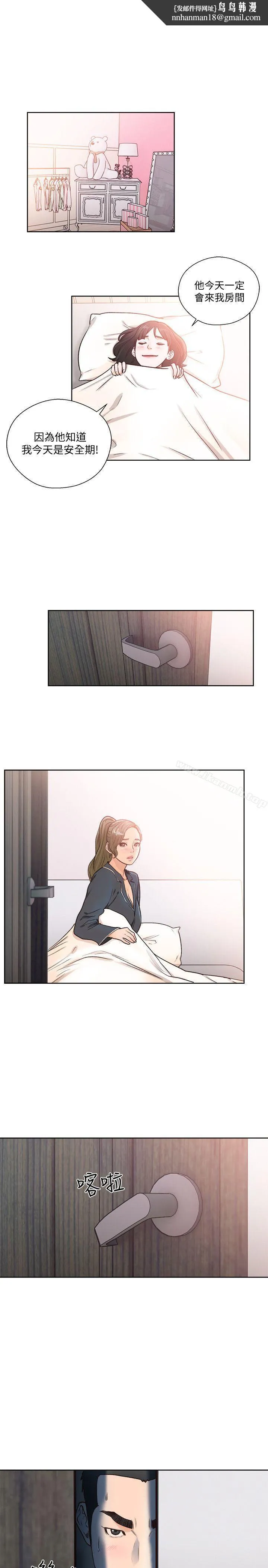 解禁:初始的快感 第92话-令人沉溺的新滋味 第1页