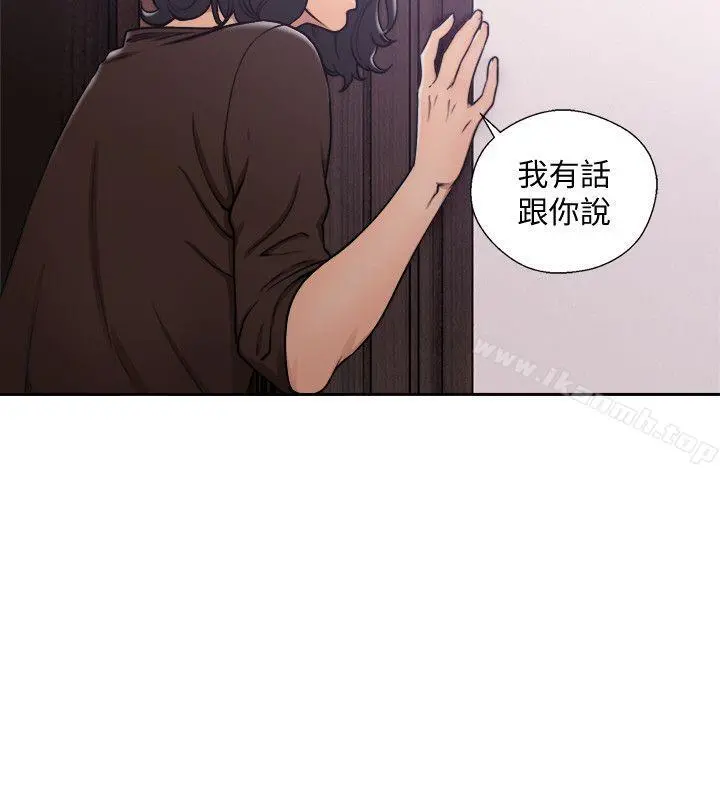解禁:初始的快感 第70话-久违地来一炮吧 第28页