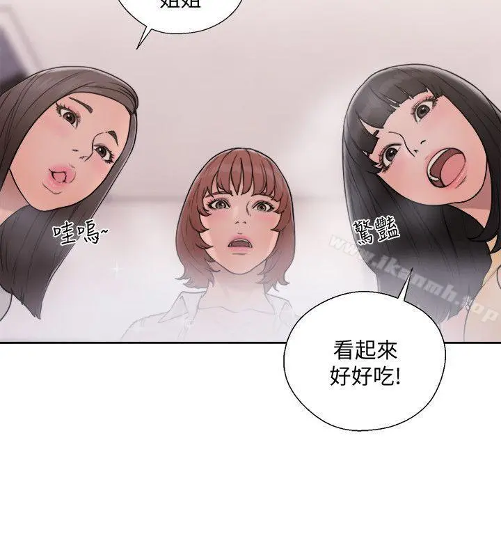 解禁:初始的快感 第70话-久违地来一炮吧 第20页