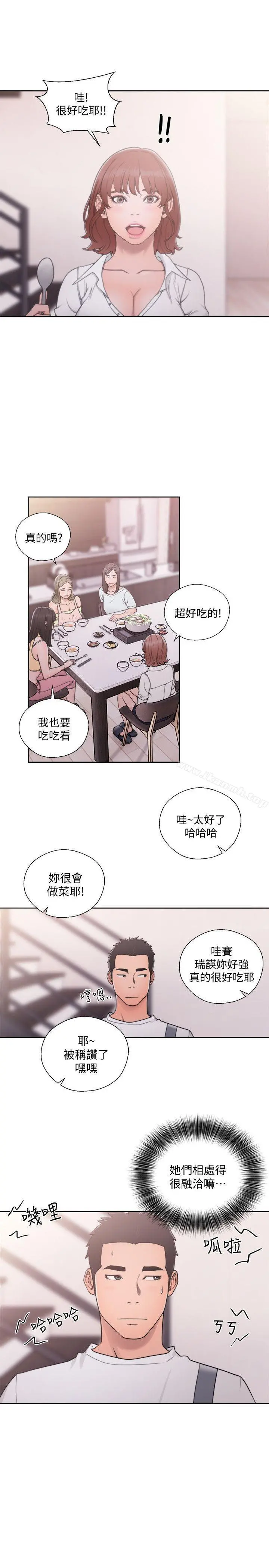 解禁:初始的快感 第70话-久违地来一炮吧 第23页