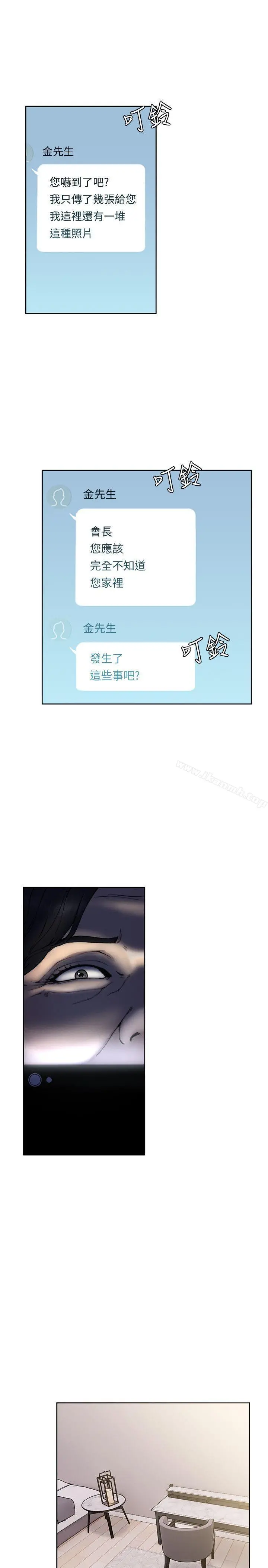 解禁:初始的快感 第70话-久违地来一炮吧 第4页