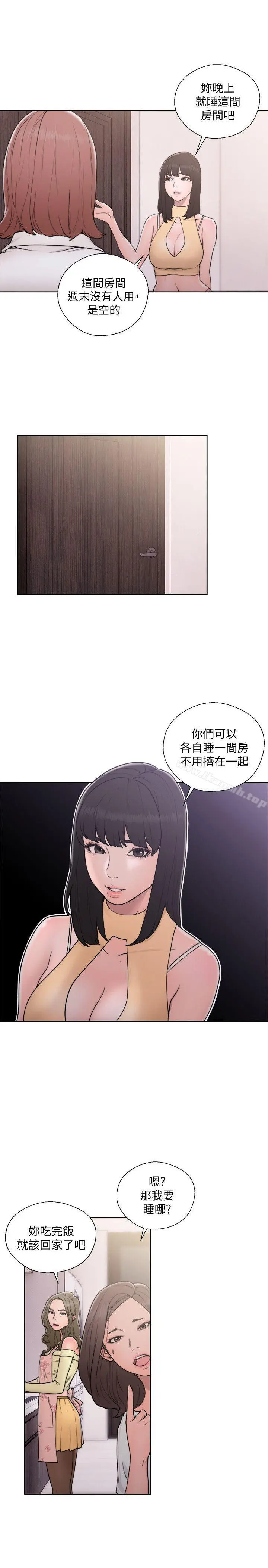 解禁:初始的快感 第70话-久违地来一炮吧 第17页