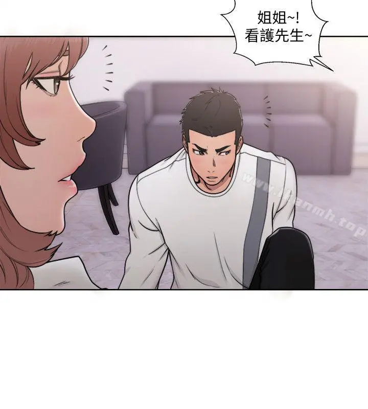 解禁:初始的快感 第70话-久违地来一炮吧 第14页