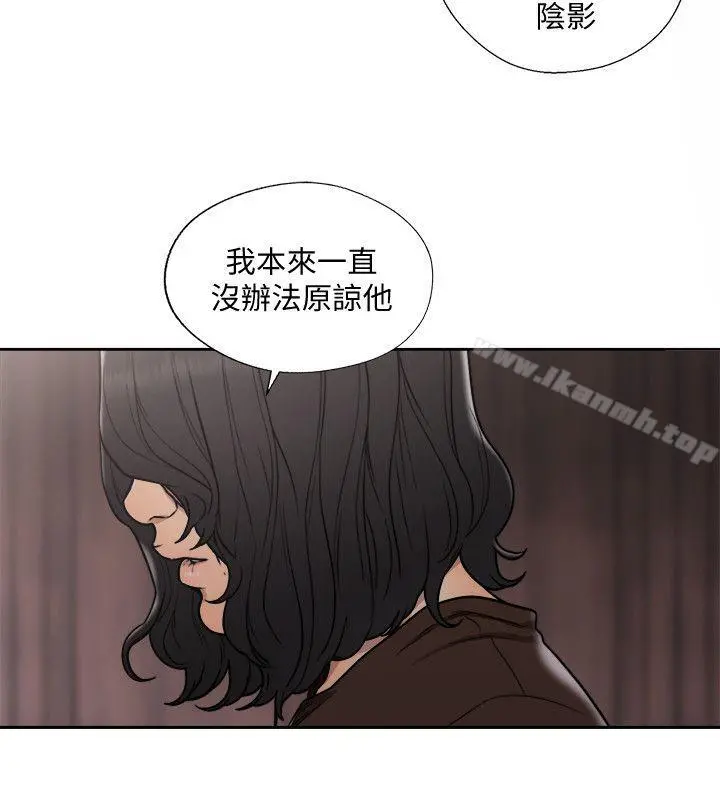 解禁:初始的快感 第70话-久违地来一炮吧 第30页