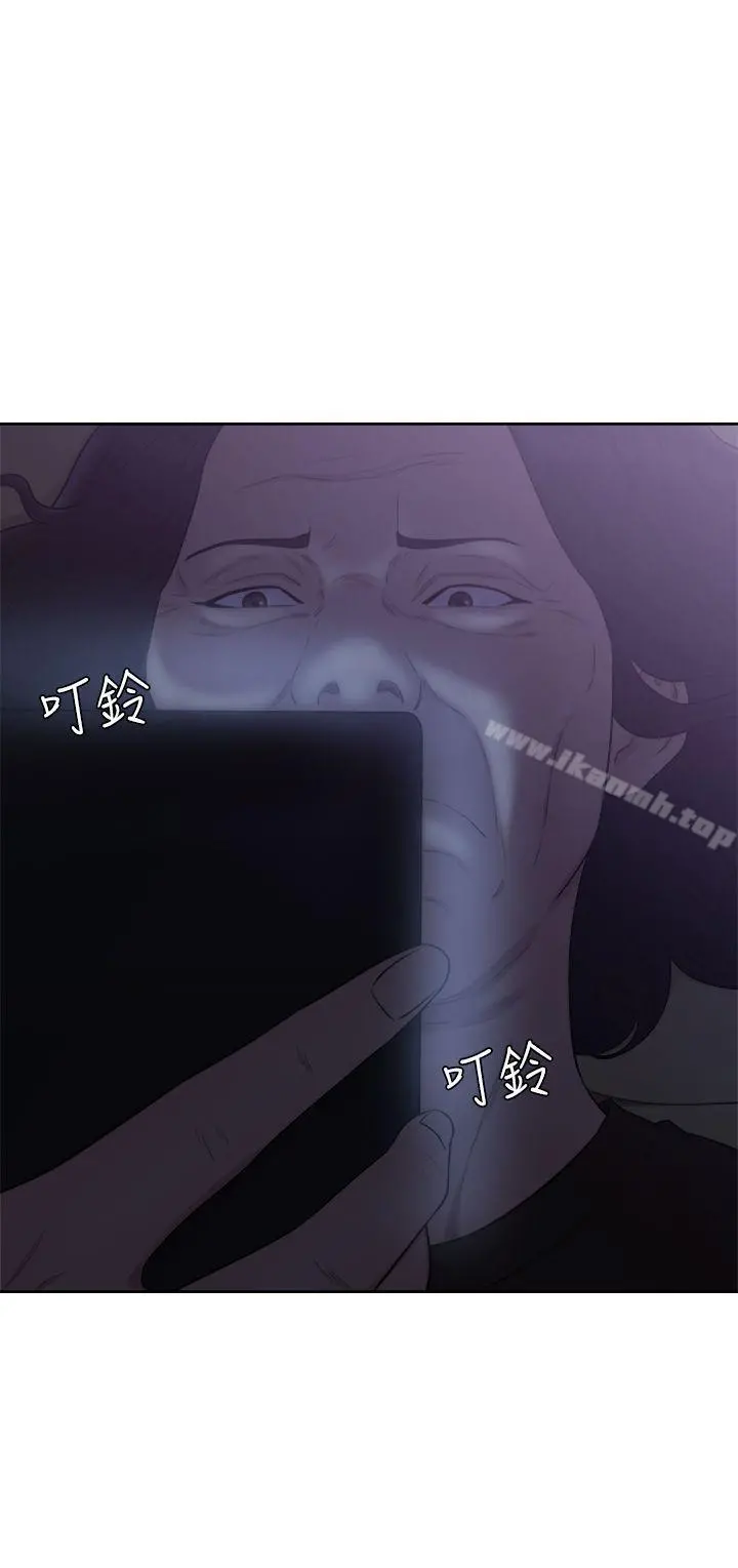 解禁:初始的快感 第70话-久违地来一炮吧 第3页