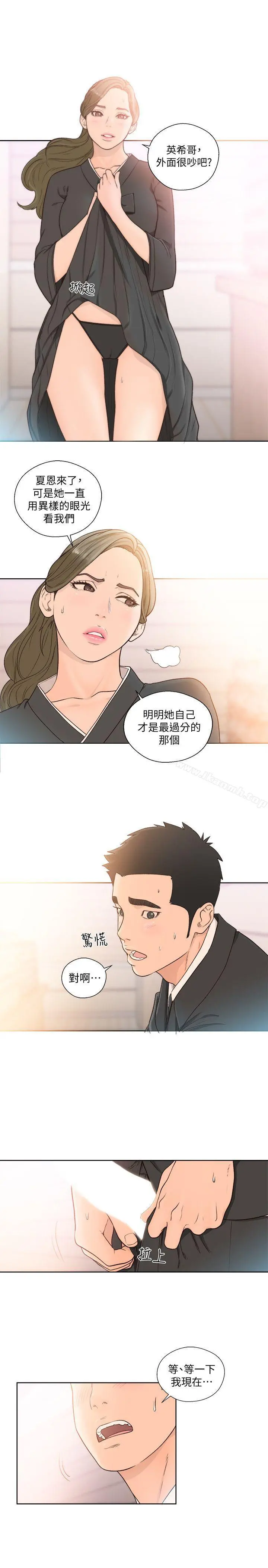 解禁:初始的快感 第86话-摆脱禁忌的天堂 第12页