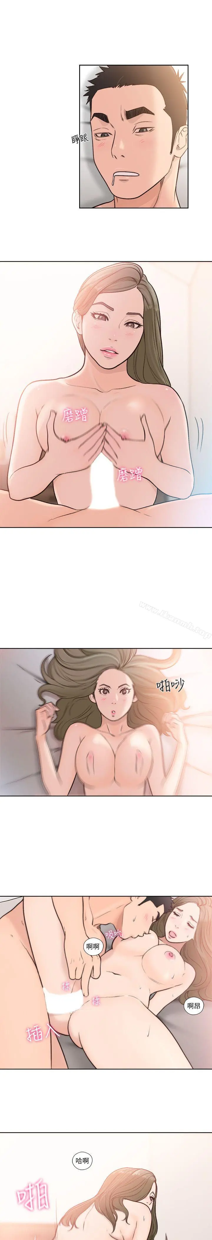 解禁:初始的快感 第86话-摆脱禁忌的天堂 第26页