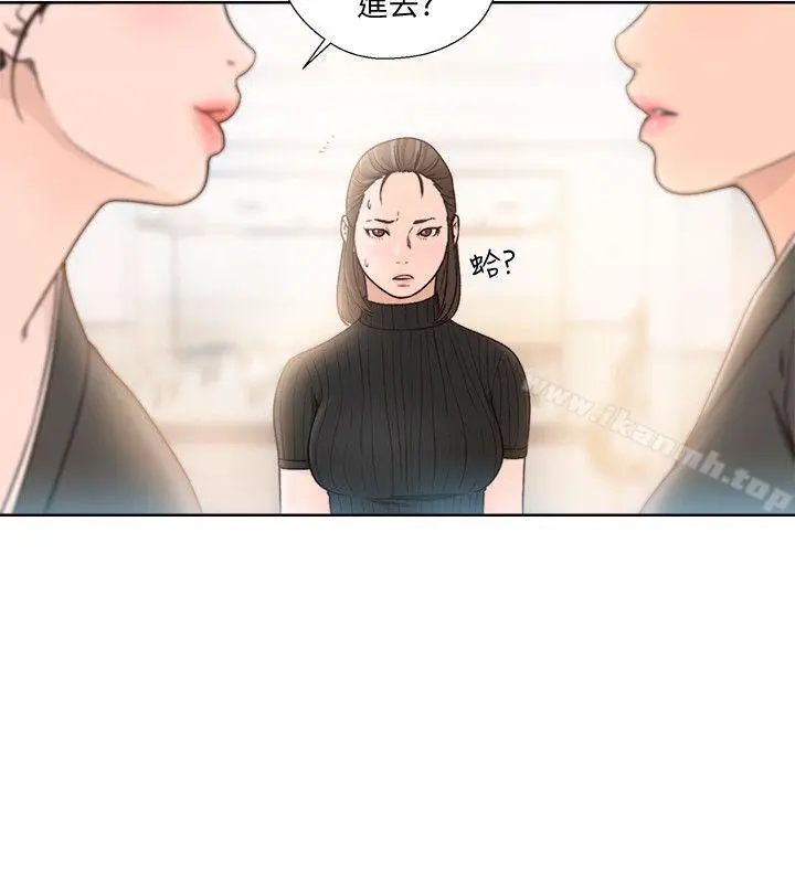 解禁:初始的快感 第86话-摆脱禁忌的天堂 第9页