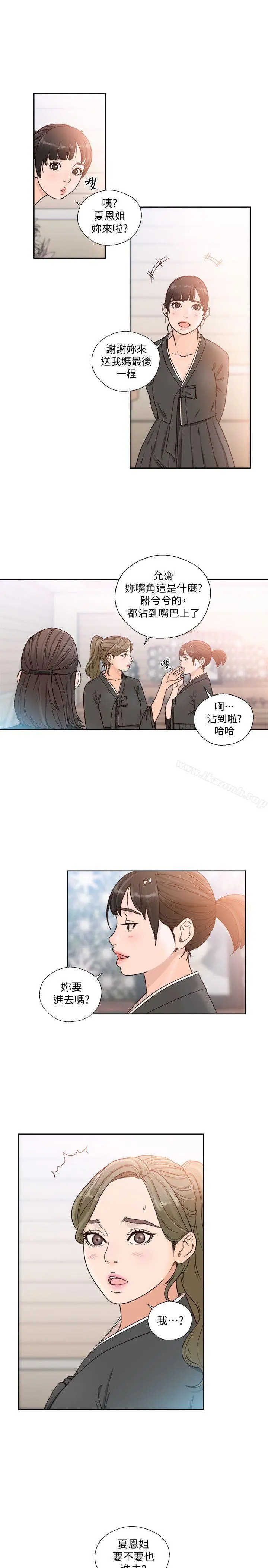 解禁:初始的快感 第86话-摆脱禁忌的天堂 第8页