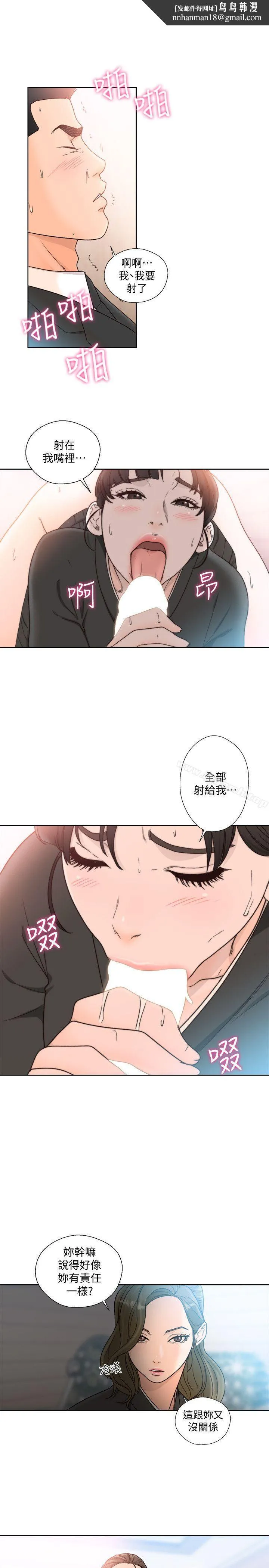 解禁:初始的快感 第86话-摆脱禁忌的天堂 第1页
