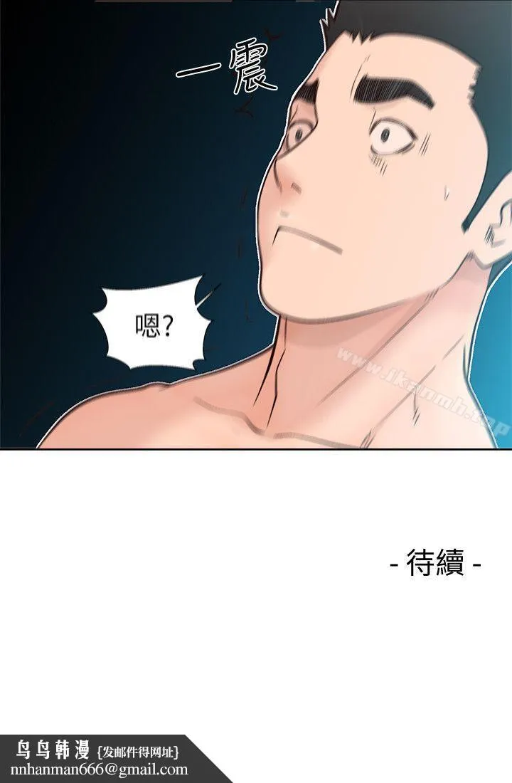 解禁:初始的快感 第86话-摆脱禁忌的天堂 第29页
