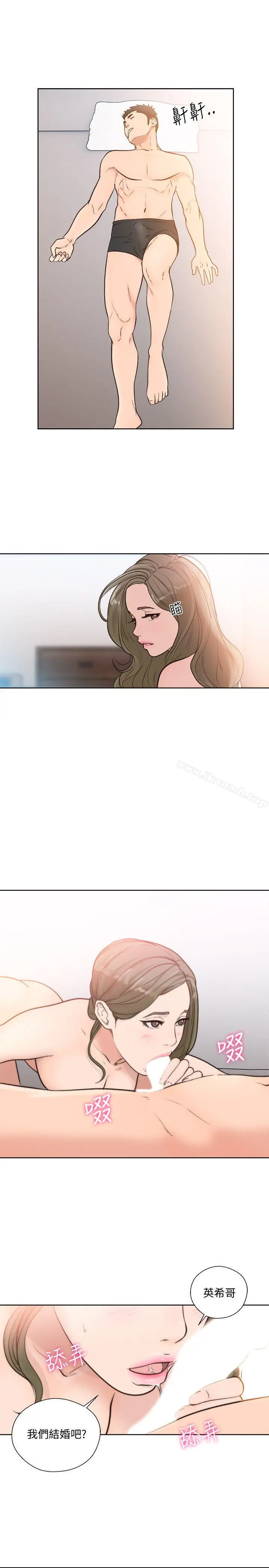 解禁:初始的快感 第86话-摆脱禁忌的天堂 第28页