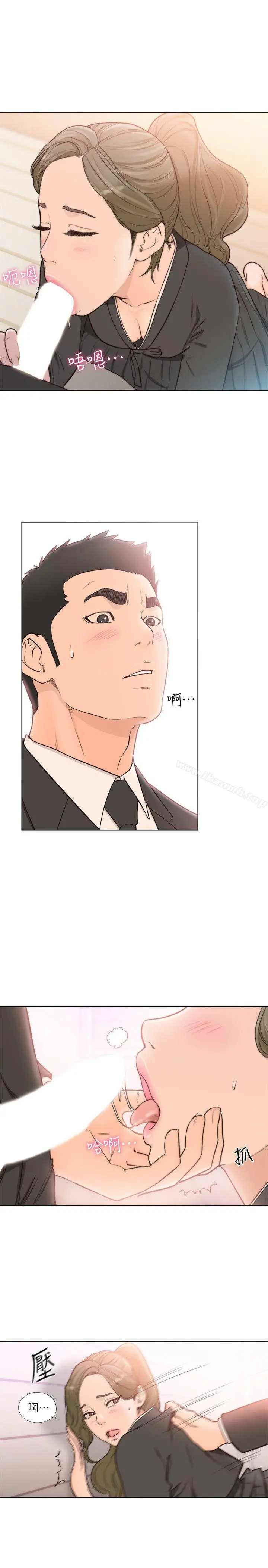 解禁:初始的快感 第86话-摆脱禁忌的天堂 第14页