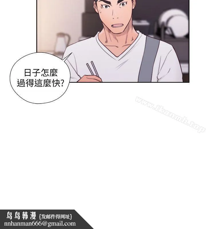 解禁:初始的快感 第66话-女朋友终于来了 第18页