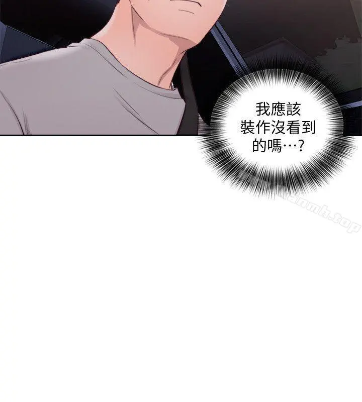 解禁:初始的快感 第66话-女朋友终于来了 第10页