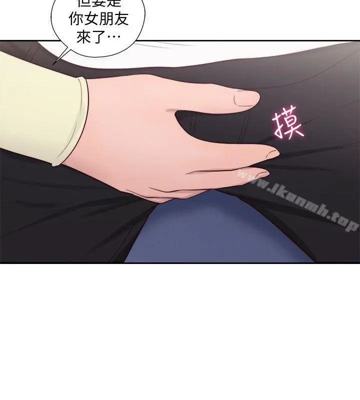 解禁:初始的快感 第66话-女朋友终于来了 第30页
