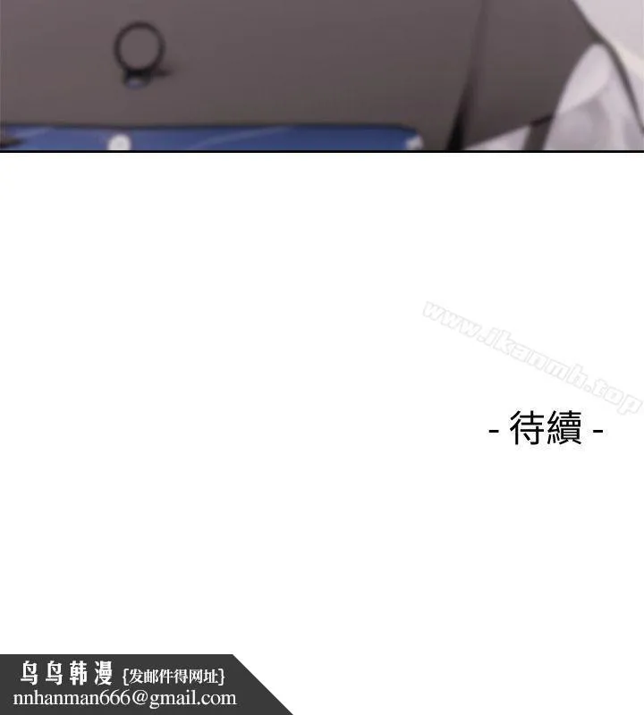 解禁:初始的快感 第66话-女朋友终于来了 第32页