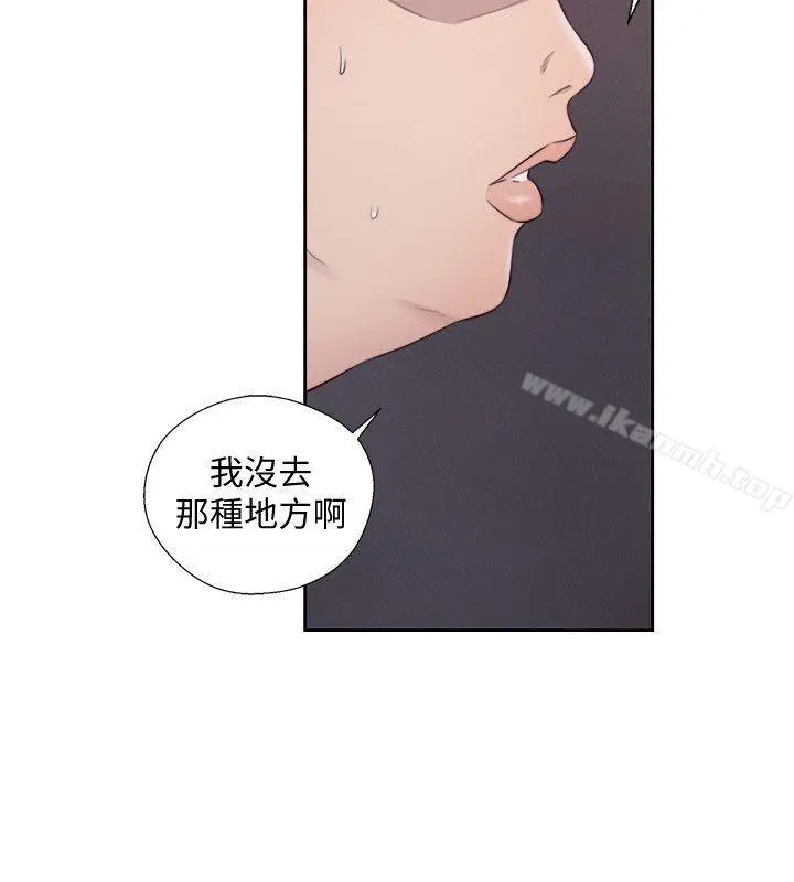 解禁:初始的快感 第66话-女朋友终于来了 第16页