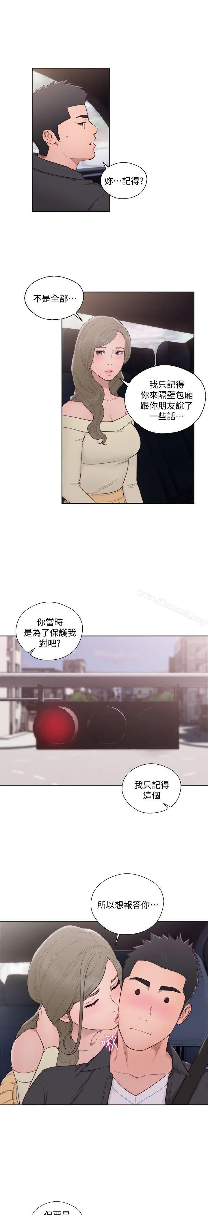 解禁:初始的快感 第66话-女朋友终于来了 第29页