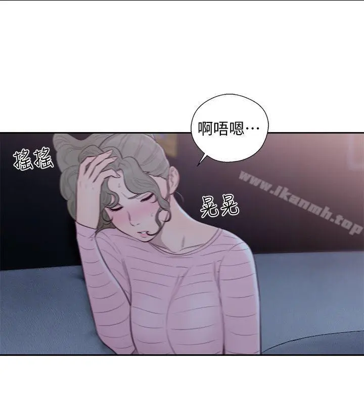 解禁:初始的快感 第66话-女朋友终于来了 第7页