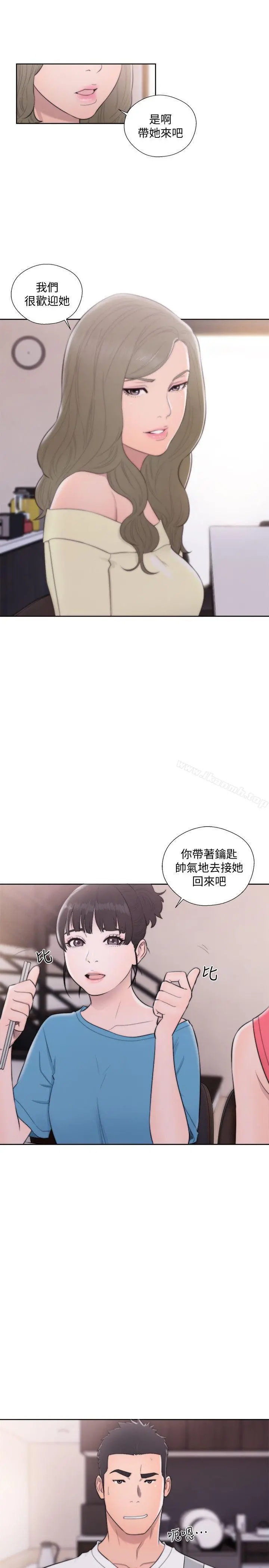 解禁:初始的快感 第66话-女朋友终于来了 第21页