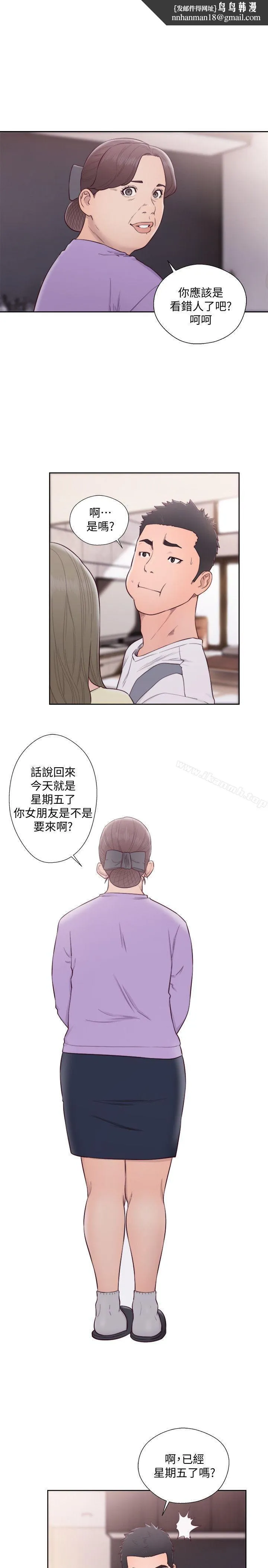 解禁:初始的快感 第66话-女朋友终于来了 第17页