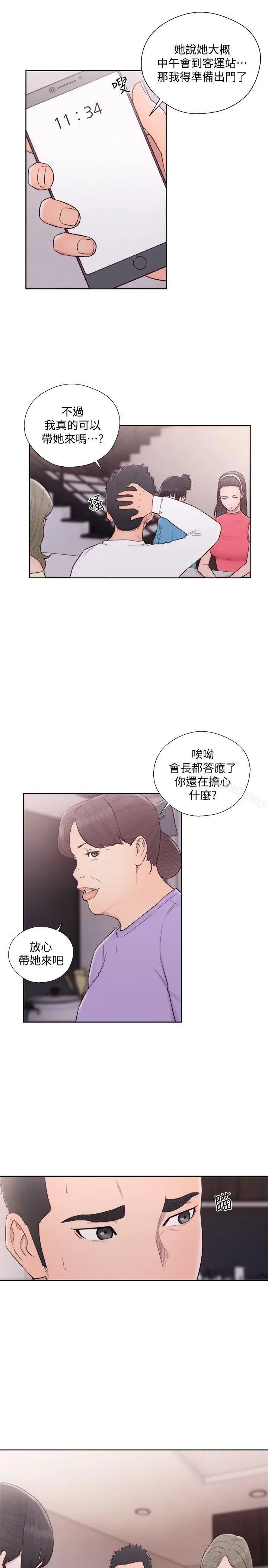 解禁:初始的快感 第66话-女朋友终于来了 第19页